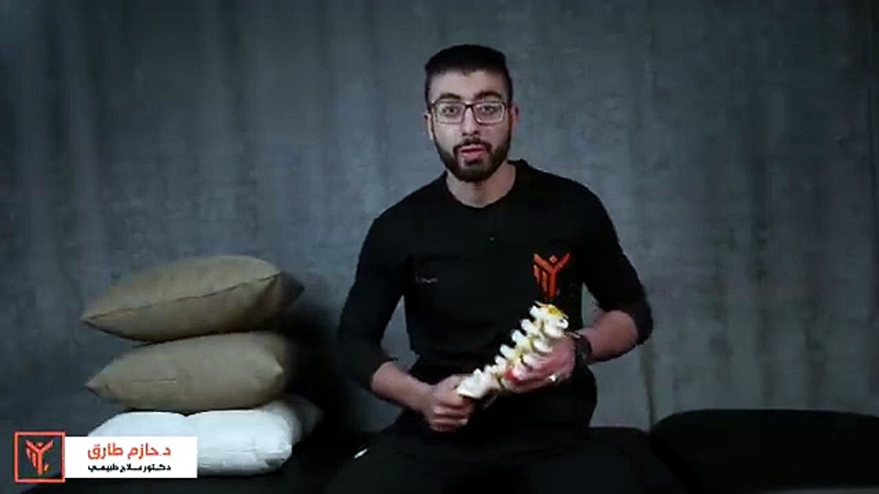 طريقة النوم الصحيحة لمرضى الانزلاق الغضروفى وعرق النسا _ تخلص من الالم نهائيا