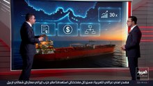 واشنطن تراهن على تصدير نفط ألاسكا إلى بكين.. هل تخرج طهران من اللعبة؟