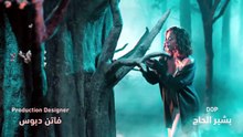 مسلسل بالدم الحلقة 11 كاملة HD | لبناني