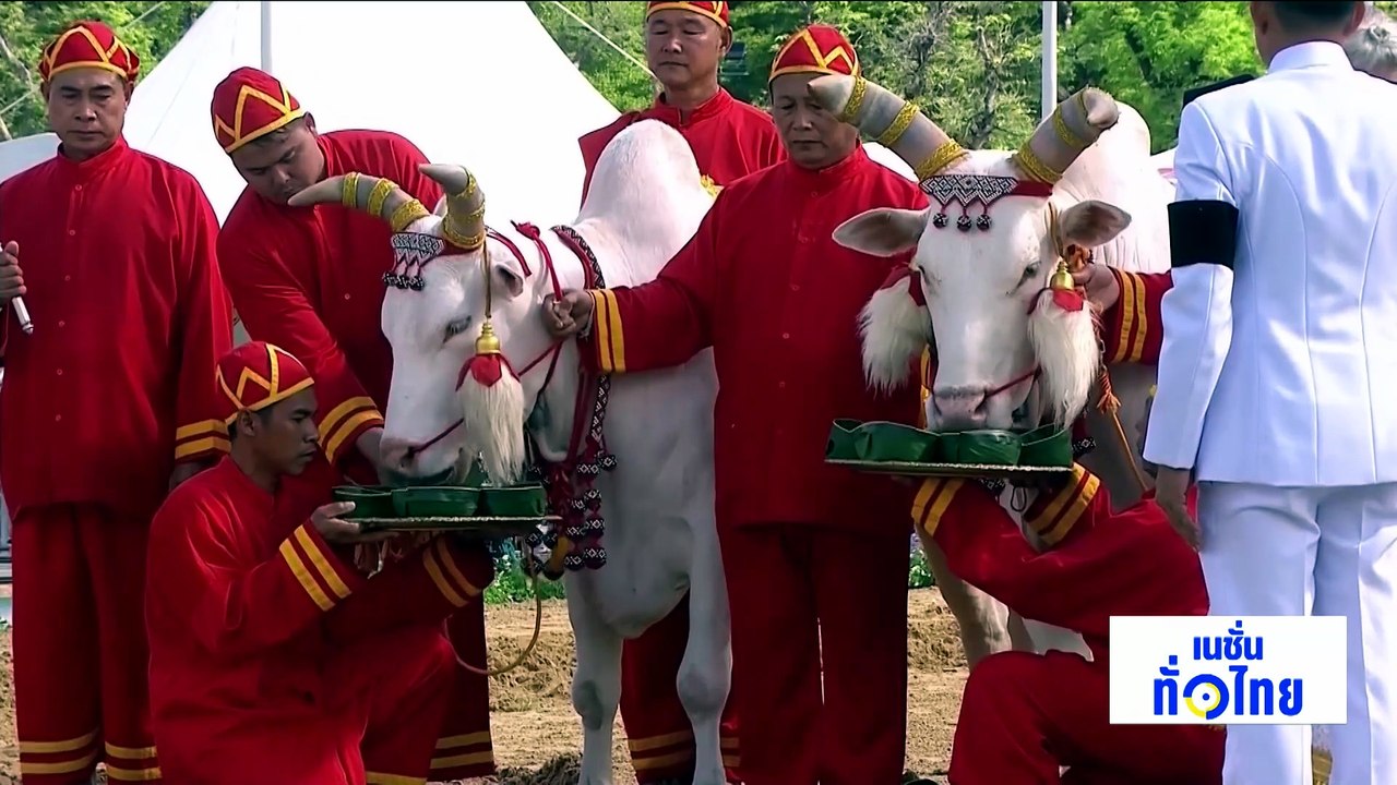 ถือฤกษ์วันพืชมงคล เริ่มฤดูกาลทำนา  | เนชั่นทั่วไทย | 13 พ.ค. 69 | PART 1