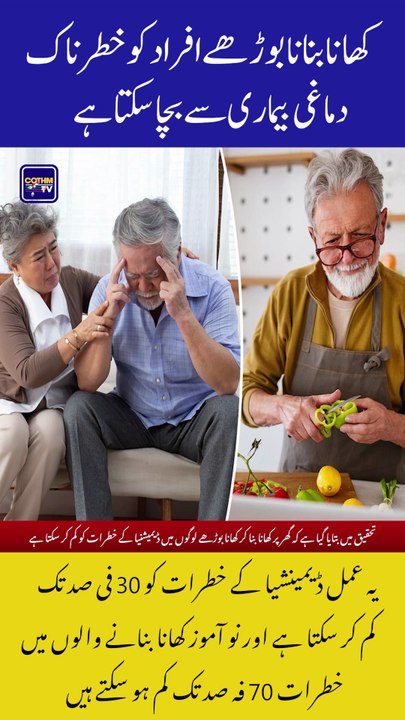 Cooking can protect older adults from dangerous mental illness!