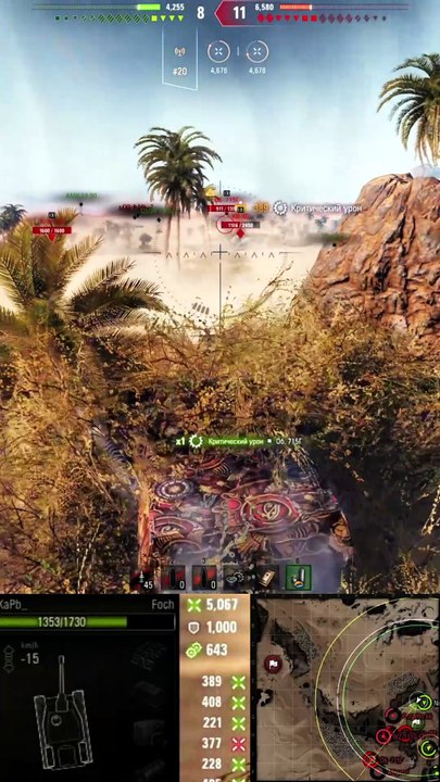Foch 1 VS 5 Clutch