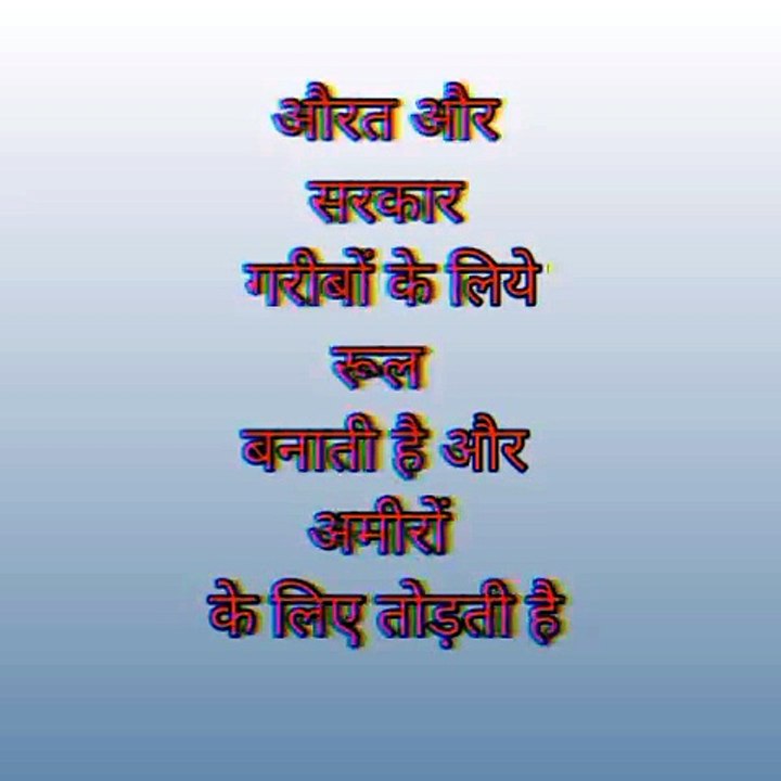 Garibi ko to sabhi  dabate hai #tranding #viral