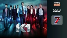 K1 Episode - HD السلسلة البوليسية كا وان الحلقة - 07 كاملة