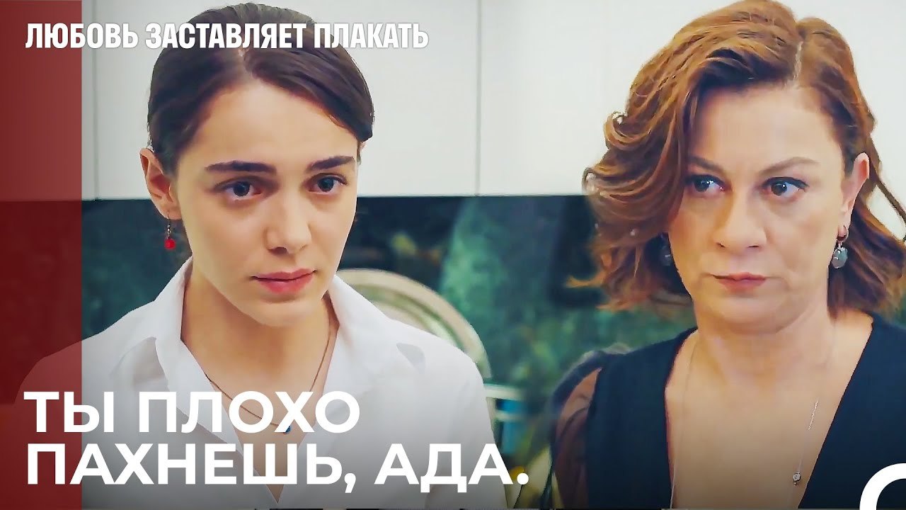 Босс унижает Аду - Любовь заставляет плакать 7 Серия