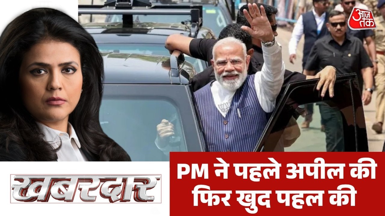 PM मोदी ने दो गाड़ियों के काफिले के साथ निकलकर...