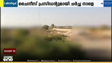 ട്രംപ് ചൈനയിൽ