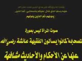 La secte des Wahhabites Extremistes - alsunna.org