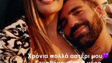 Η Ρία Ελληνίδου εύχεται δημόσια στον Αλεξάνδρου