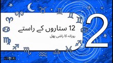 May 17, 2026 Horoscope | Sun's Authority Rise to Power in Mrigashira Nakshatra ☀️👑 | Hammad hanif  @kismatastro