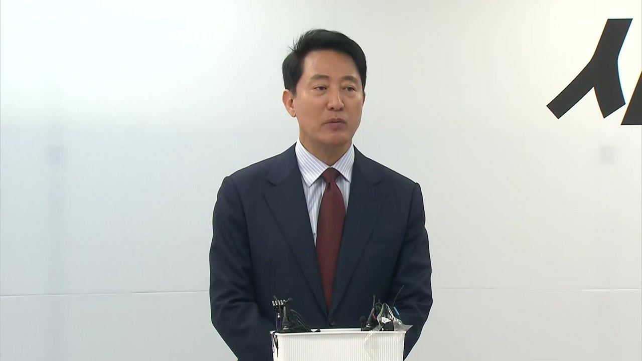 오세훈 "정원오, 재산세 감면? 팔다리 부러뜨리고 반창고 붙여주나" / YTN