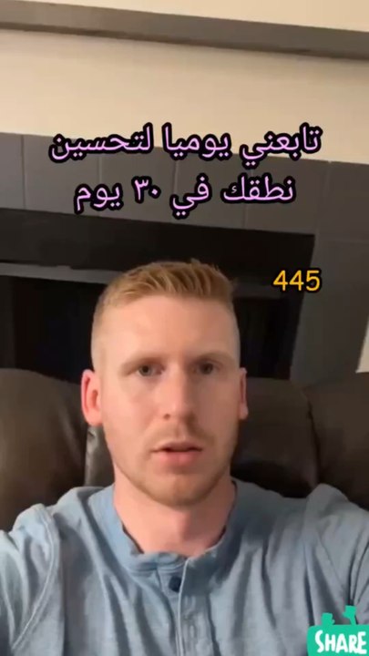 دورة شادونج باللغة الإنجليزية البطيئة