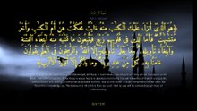 سورة آل عمران كاملة | Surah Aal-i-Imraan | تلاوة خاشعة تريح القلب وتسكب السكينة