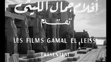 فيلم دماء على النيل