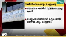 അവയവ ദാനത്തിന്​ വ്യാജരേഖ: മുഖ്യപ്രതി നജീബിനെ പൊലീസ്​ കസ്റ്റഡിയിൽ വാങ്ങി ചോദ്യം ചെയ്യൽ തുടങ്ങി