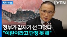 [자막뉴스] 정부 "드론이라 단정 못 한다"...나무호 피격 새 변수 / YTN