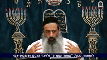 סוד המקום 4 | מהגשמי לרוחני  לימוד קבלי מעמיק