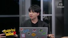 ออฟฟิศใหม่ใกล้ฉัน ตอนที่ 11 (EP.11) วันที่ 13 พฤษภาคม 2569