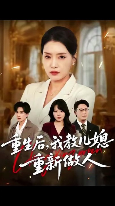 A trap reversed 2026 - Chinese drama Engsub