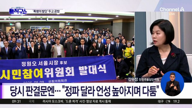 [핫피플]이념 갈등 vs 주폭 사건…정원오 ‘폭행 전과’ 공방