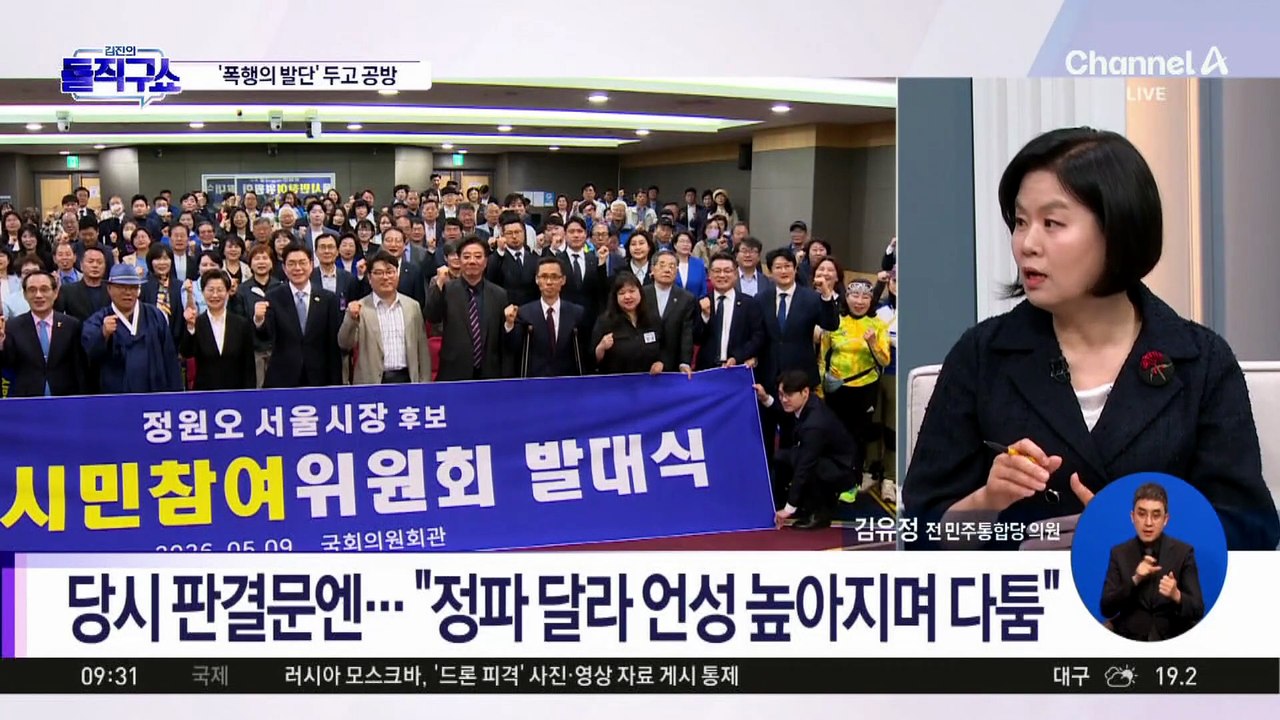 [핫피플]이념 갈등 vs 주폭 사건…정원오 ‘폭행 전과’ 공방