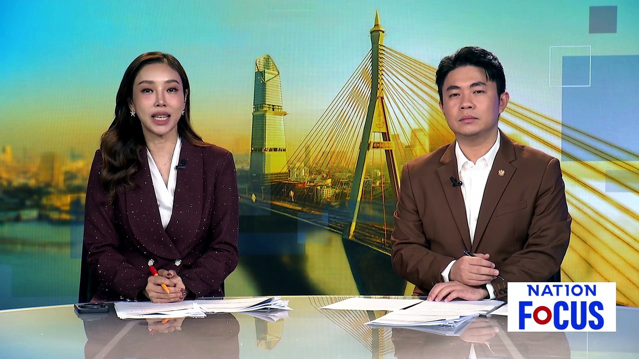 “ภคมน” จี้ “อนุทิน” ต้องกล้าสางผู้มีอิทธิพล | เนชั่นโฟกัส | 14 พ.ค. 69 | PART 4