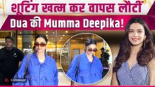 Deepika Pregnancy News: Airport पर Stylish अंदाज़ में दिखीं दीपिका, Video देख Fans ने लुटाया प्यार!