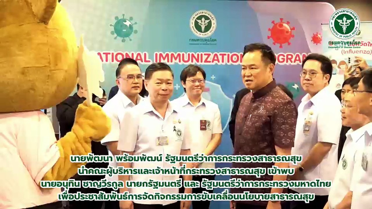 กรมควบคุมโรค รุกฆาตไวรัสตับอักเสบ บี-ซี ตั้งเป้าคัดกรอง 30 ล้านคน ภายในปี 2571
