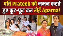 Prateek Yadav Death: प्रतीक को अंतिम विदाई देते Emotional हुईं Aparna Yadav,नम हुईं आंखें!|FilmiBeat