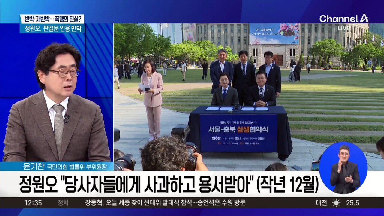 ‘정원오 폭행’ 진실 공방…“외박 요구” vs “정치 이견”