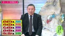 【池田瑛紗】2026_05_12「小峠英二のなんて美だ！」乃木坂46