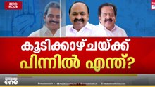 കെ.സി വേണുഗോപാൽ രാഹുൽ ഗാന്ധിയുടെ വസതിയിൽ തന്നെ തുടരുന്നു... കൂടിക്കാഴ്ച്ചയ്ക്ക് പിന്നിൽ എന്ത്?