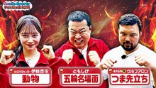 【伊藤百花_岩本理瑚】2026_05_12「AsoBe_Sports_〜子ども遊び王決定戦〜」AKB48_僕が見たかった青空1-BV1CW5G6LEhS