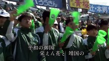 １回戦 柳ヶ浦(大分) vs 二松学舎大付(東京)