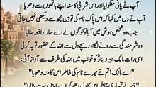 اسے اپنا دوست بنا لیا | Make Him Your Friend | Friendship With Allah And His Messenger | Islamic Reminder | Religion Of Islam Channel*