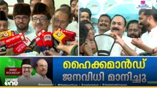 ജനവിധിയെ അംഗീകരിച്ചുള്ള തീരുമാനം ആണെന്ന് കോൺഗ്രസിന്റേതെന്ന് സാദിഖലി തങ്ങൾ; 5 വർഷം ടീം UDFന്റെ ഭരണം