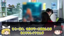 （ゆっくり）港区女子全裸お○○シャンパンタワー事件　丸の内レイナ、○○デビュー！坂井「やっぱり案件でしたｗｗ」