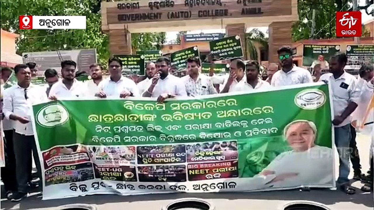 NEET UG 2026 ପରୀକ୍ଷା ବାତିଲ ପରେ ମାନସିକ ଚାପରେ ପରୀକ୍ଷାର୍ଥୀ, ଦୋଷୀଙ୍କୁ କଠୋର ଦଣ୍ଡ ଦାବି କଲେ ଅଭିଭାବକ