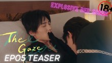 The Gaze 05 Trailer | Hot Springs & Shower Moments loading... ☀️Summer Love Energy Attack❤️‍🔥