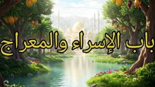 الجامع لما في الصحيحين (170)