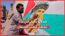 على أنقاض غزة جدارية لـ يامال، وفي تل أبيب هجوم حاد.. كيف أصبح نجم برشلونة حديث العالم؟