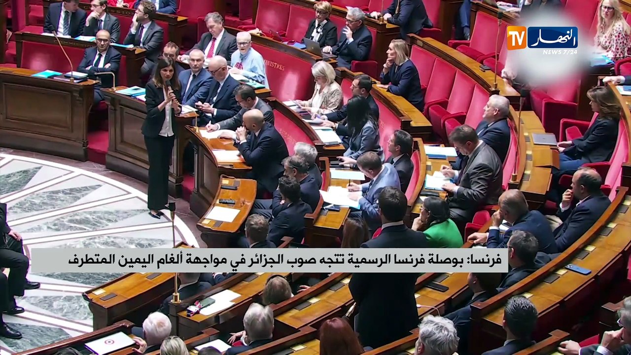فرنسا : بوصلة فرنسا الرسمية تتجه صوب الجزائر في مواجهة ألغام اليمين المتطرف