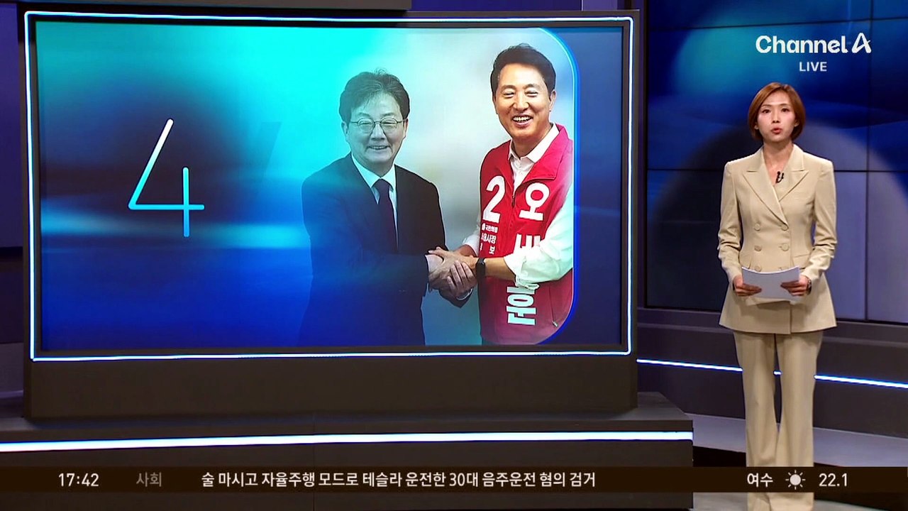 오세훈, 장동혁 대신 유승민을 ‘간판’으로?
