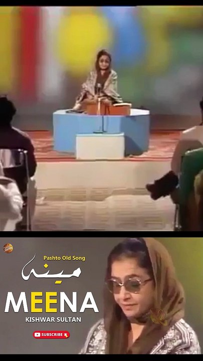 Pashto Best Old Song | Zmaka Agha Swazi | Kishwar Sultan