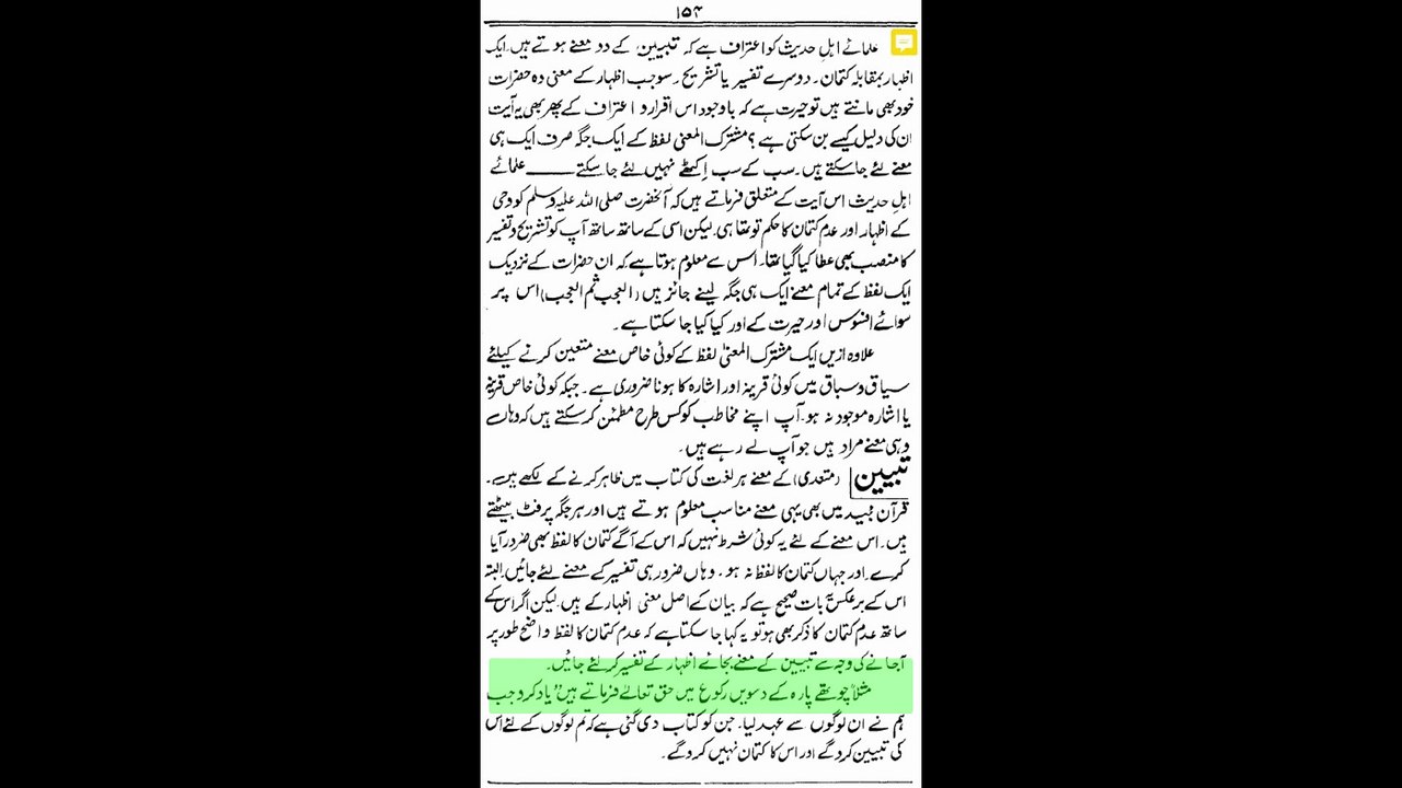05-21 Tasheel -e- Burhan ul Quran by Ahmed Uddin, تسھیل برھان القرآن از خواجہ احمد الدین