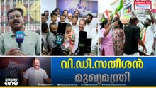 ചെന്നിത്തലയെ എങ്ങനെ സെറ്റിൽ ചെയ്യും..? സങ്കീർണമായ കടമ്പകൾ കടക്കാൻ യുഡിഎഫ്