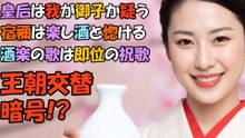 【ツクヨミノマコト】神功皇后の純の情