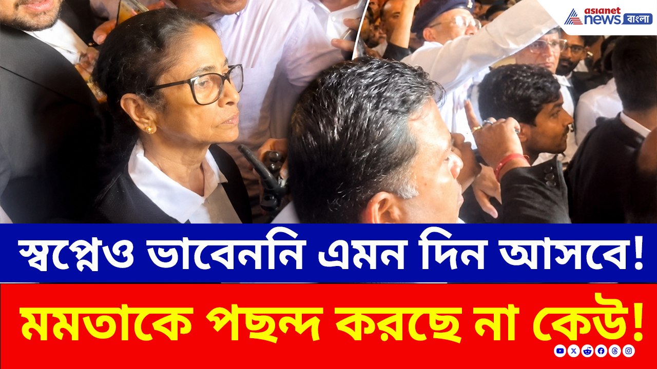 হাইকোর্টে এসে সবে সওয়াল করে বেরিয়েছেন, তারপরেই একি শুনলেন মমতা?