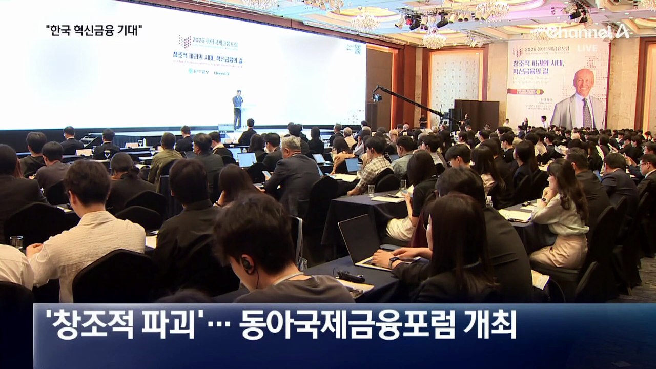 “혁신 분야 금융 지원…한국 미래 기대”