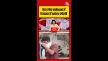 NEET पेपर लीक मामले में धनंजय लोखंडे से पूछताछ, Video